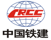 中国铁建