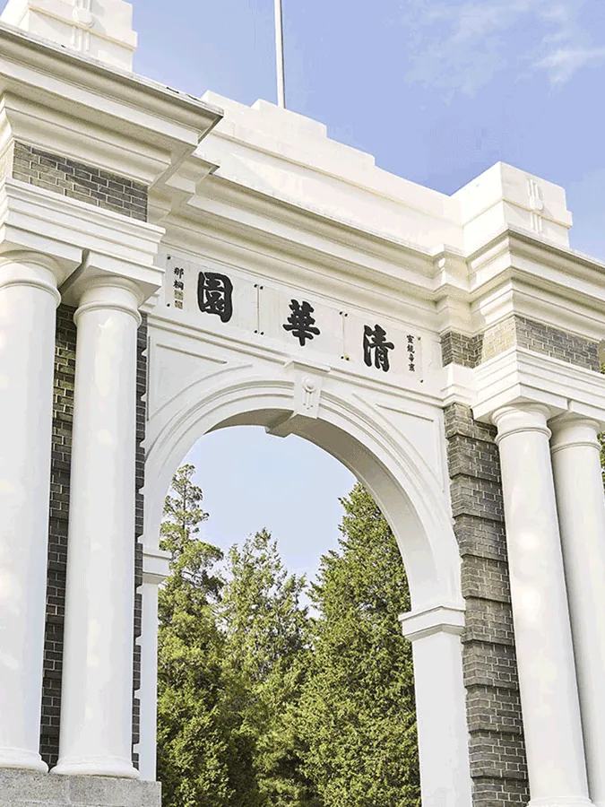高等教育