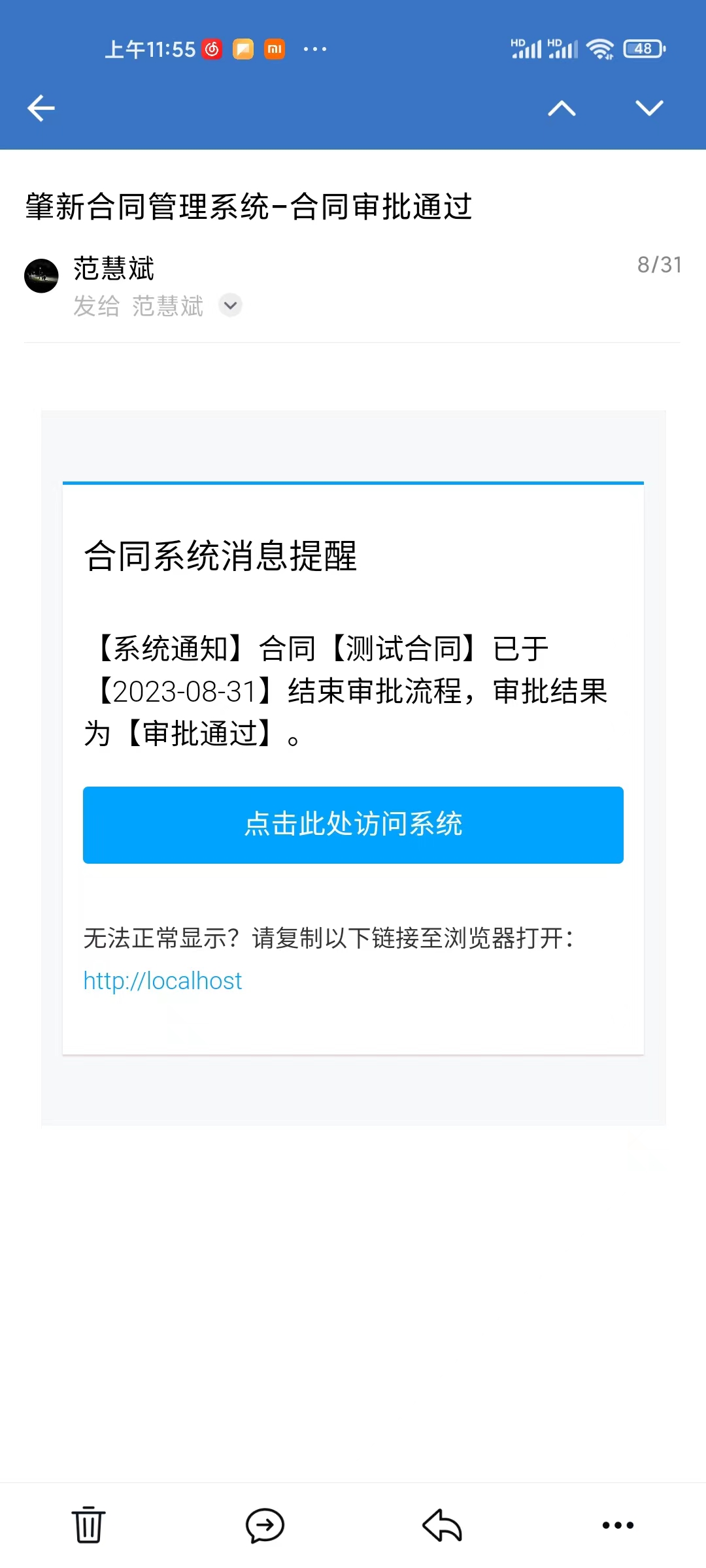 移动端邮件推送