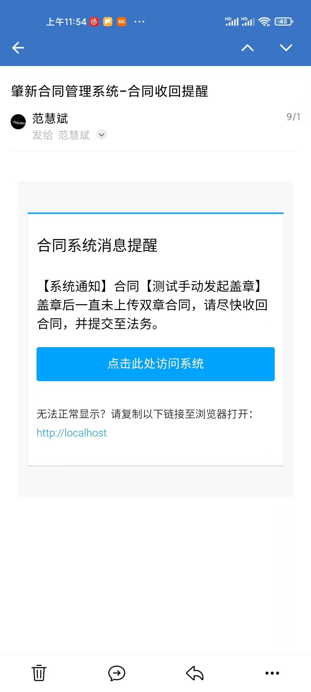移动端邮件推送