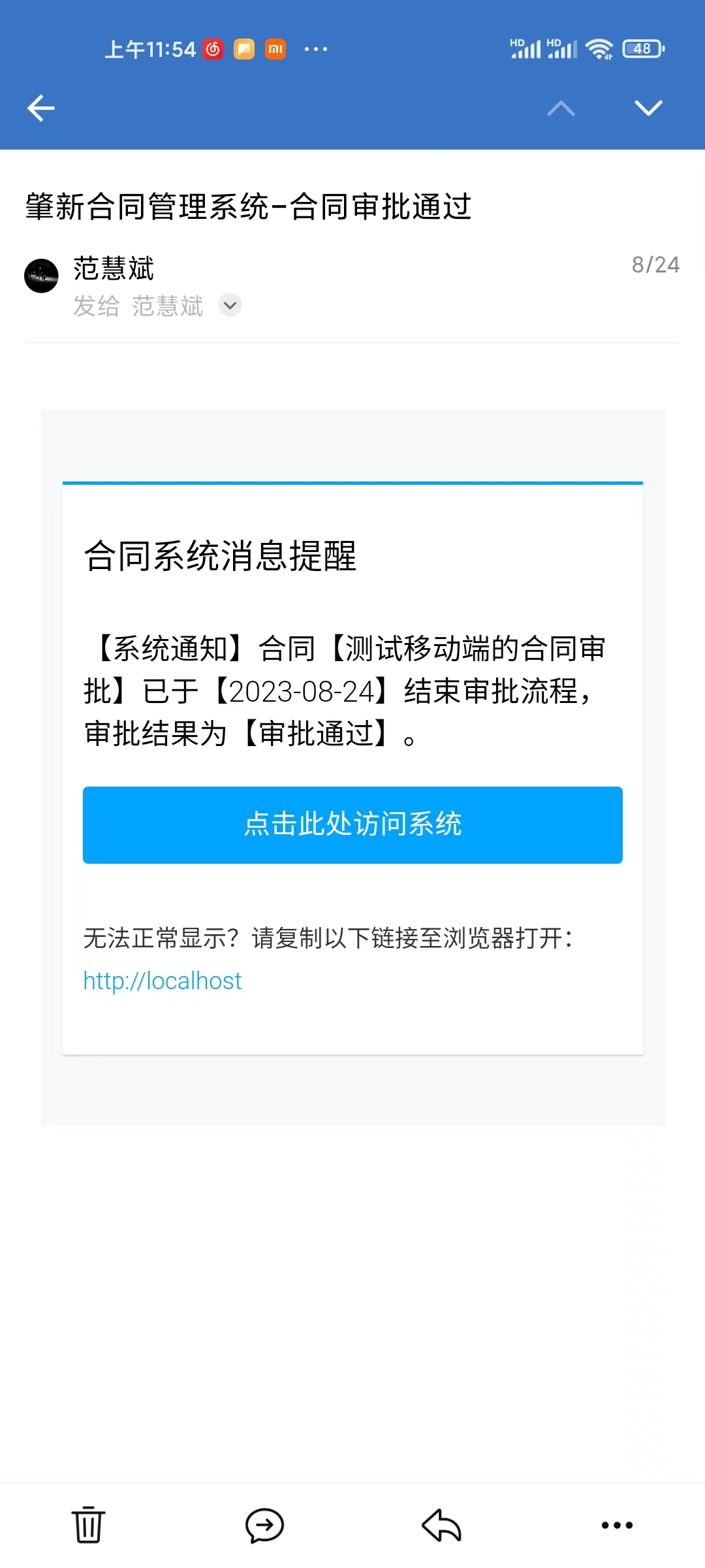 移动端邮件推送
