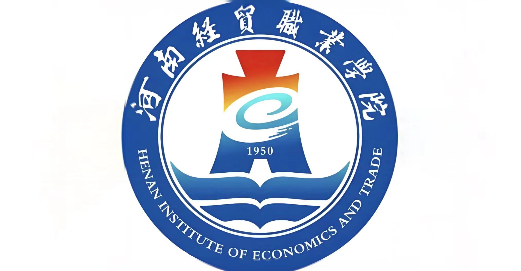 河南经贸职业学院