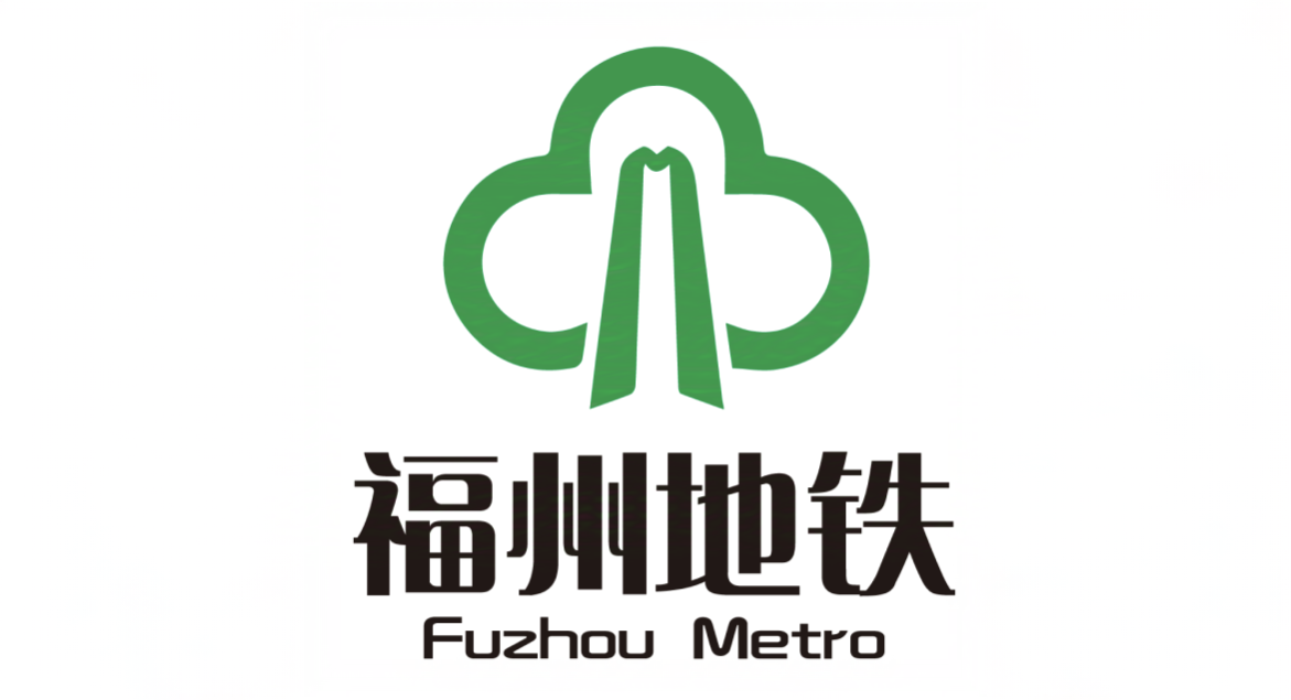 福州地铁