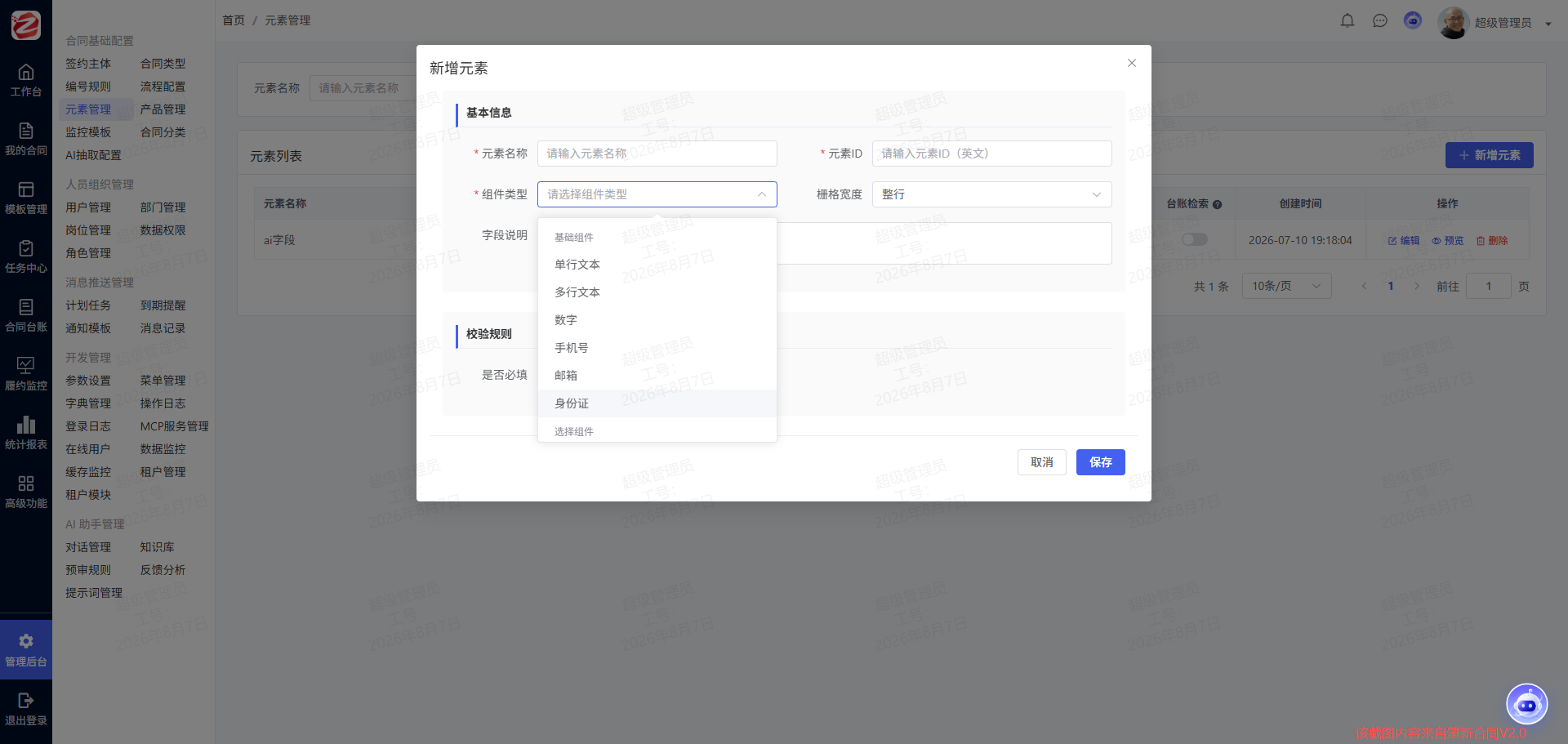 1786515639230.png 第九篇 (1).png