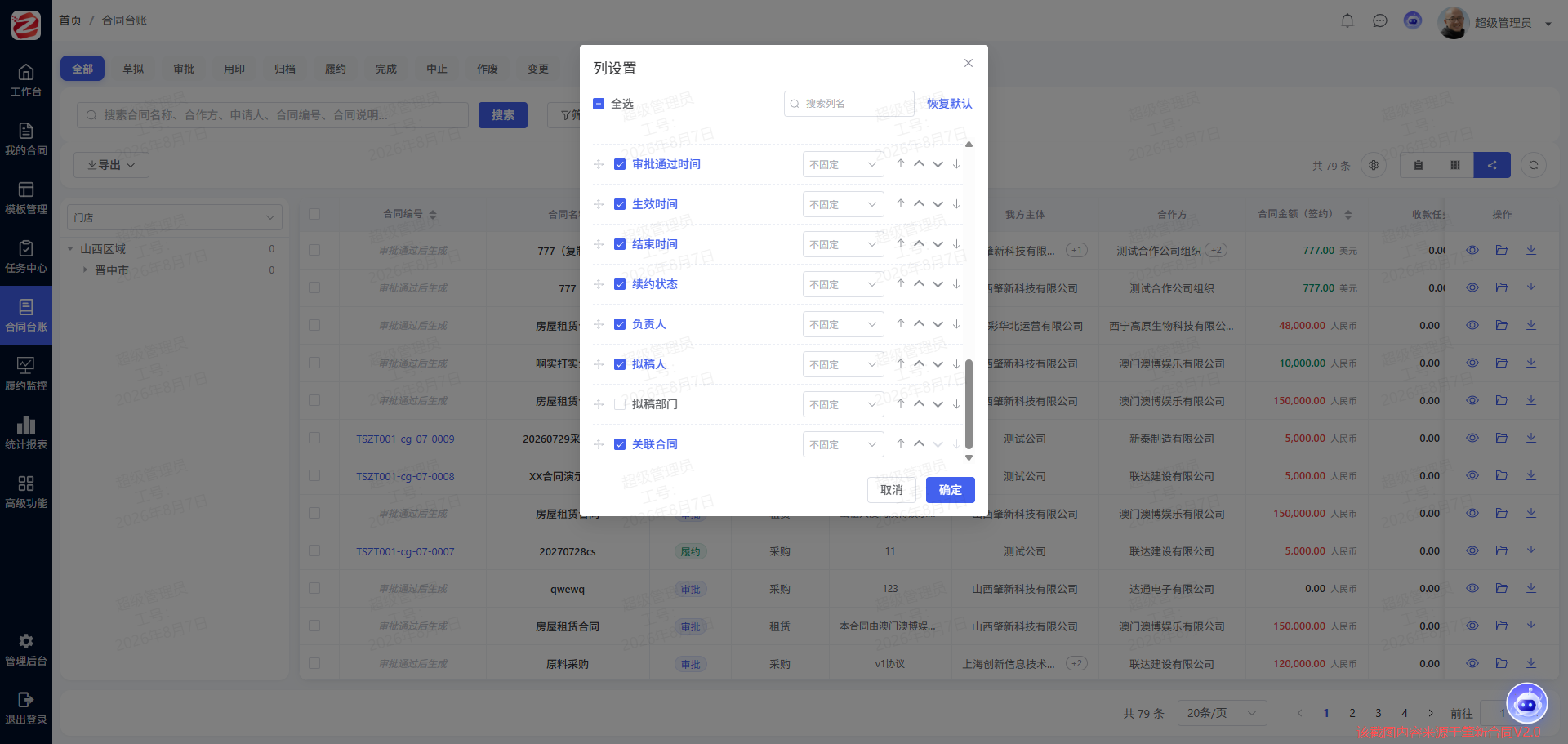 第九篇 (3).png