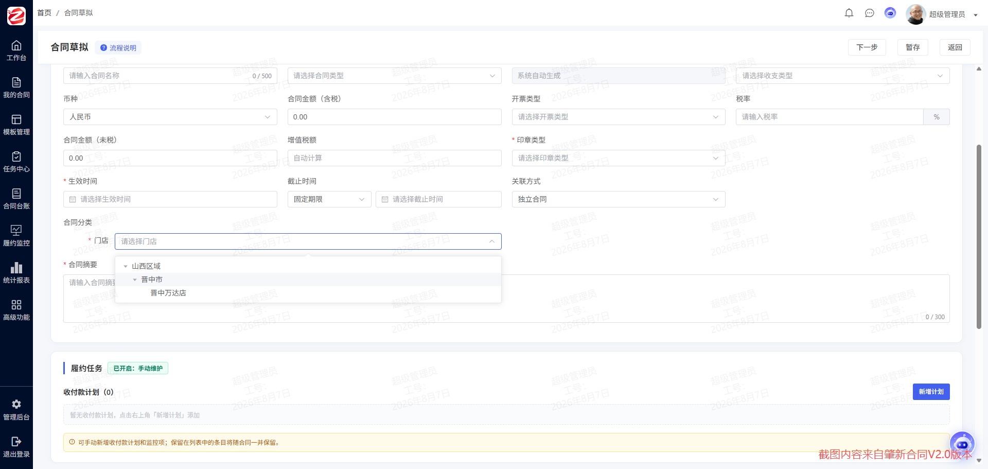 1786516342976.png 第六篇 (3).png