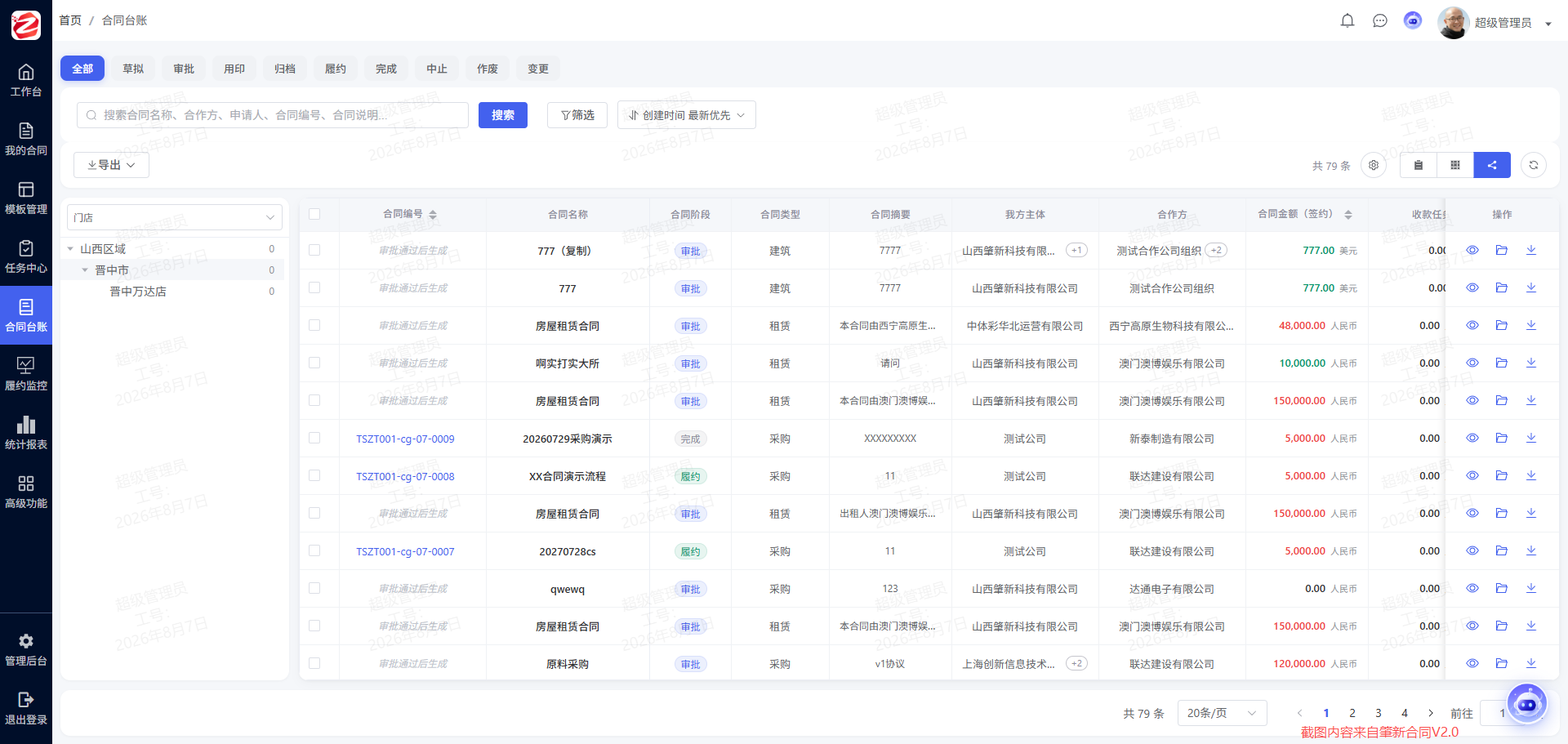 1786516570272.png 第六篇 (4).png