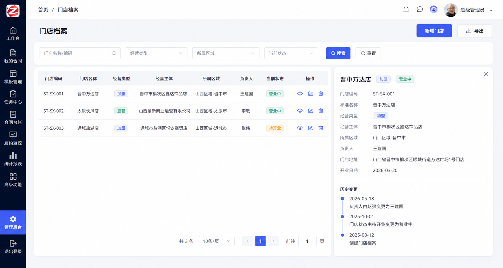1786516646835.png 第六篇 (1).png