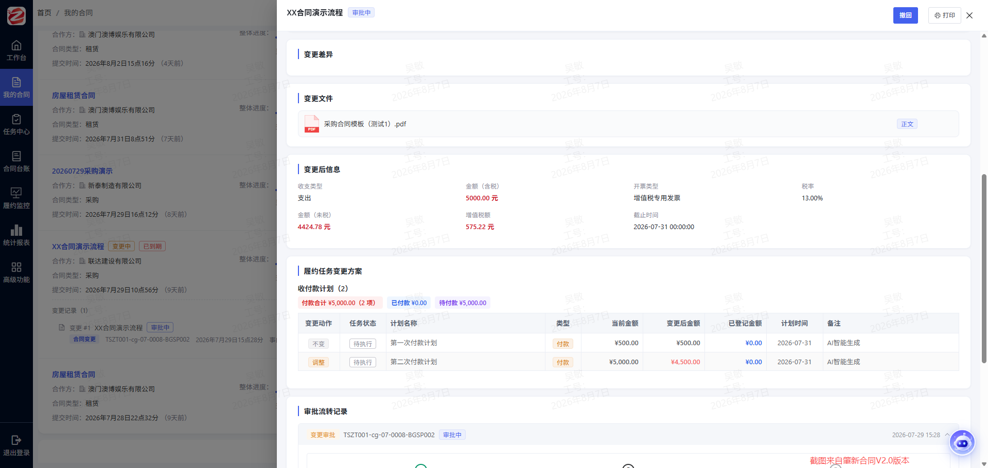 1786516969370.png 第七篇 (2).png