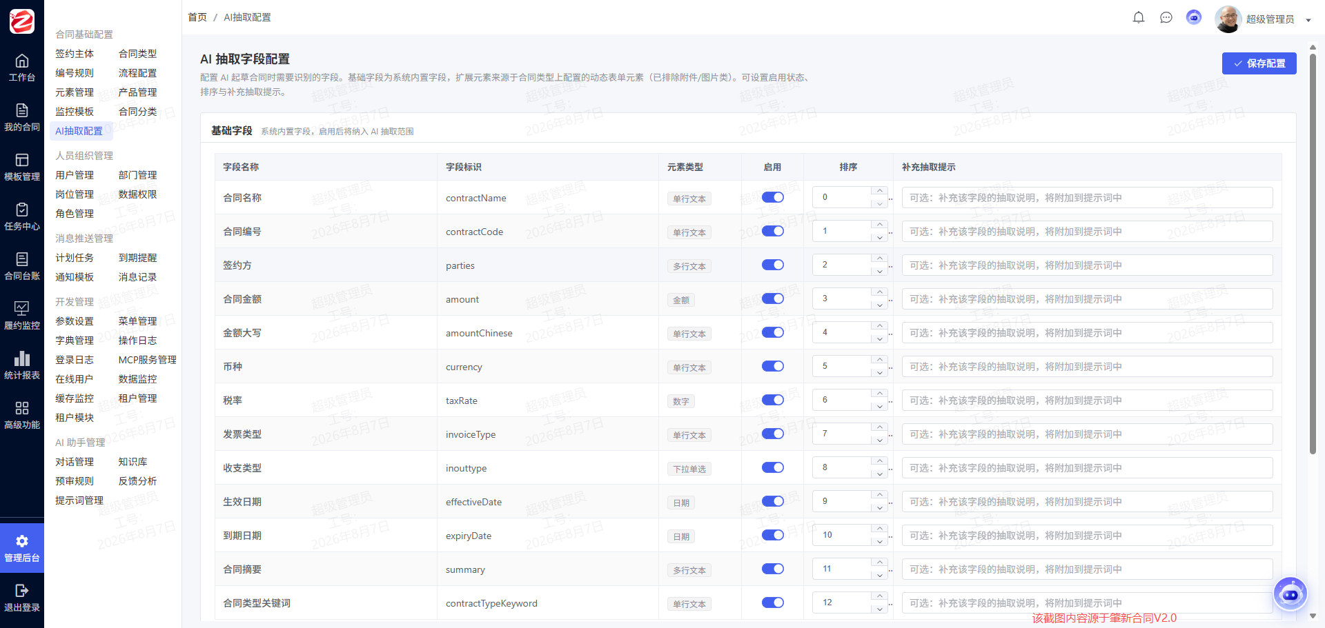 1786517027744.png 第十篇 (1).png